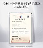 Meifubao Five Treasure Moisturizing Cleansing Lotion - 100g