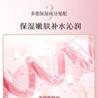 Meifubao Five Treasure Elastic Firming Skin Toner - 120g