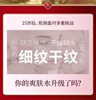 Meifubao Five Treasure Elastic Firming Skin Toner - 120g
