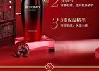 Meifubao Five Treasure Elastic Firming Skin Toner - 120g