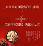 Meifubao Five Treasure Elastic Firming Skin Toner - 120g