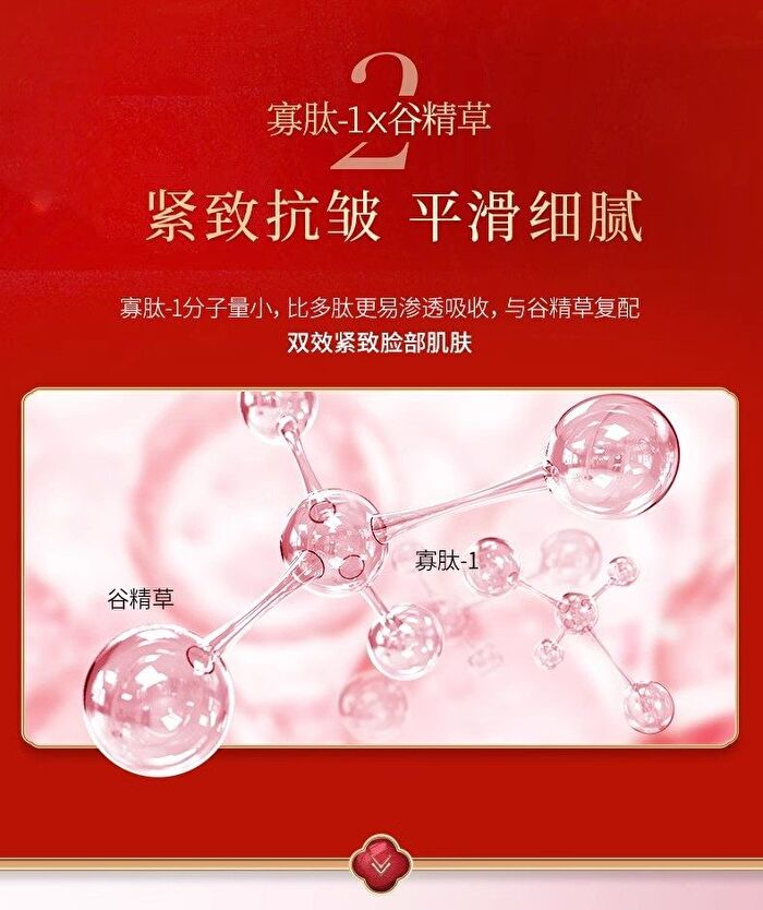 Meifubao Five Treasure Elastic Firming Skin Toner - 120g