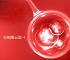 Meifubao Five Treasure Elastic Firming Lotion - 100ml