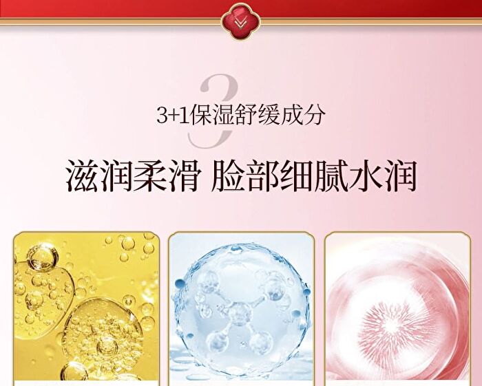 Meifubao Five Treasure Elastic Firming Lotion - 100ml