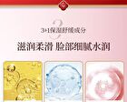 Meifubao Five Treasure Elastic Firming Lotion - 100ml