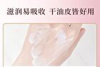 Meifubao Five Treasure Elastic Firming Lotion - 100ml