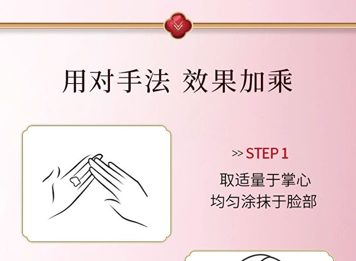 Meifubao Five Treasure Elastic Firming Lotion - 100ml