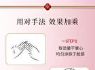 Meifubao Five Treasure Elastic Firming Lotion - 100ml