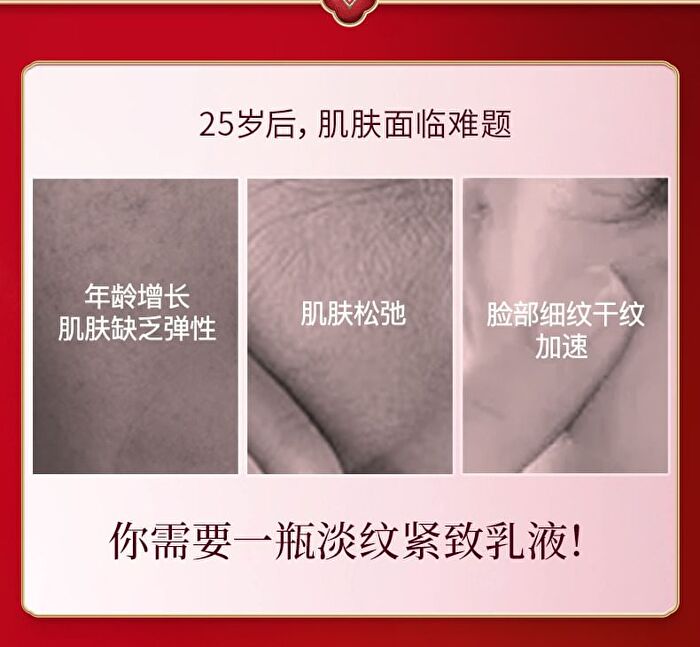 Meifubao Five Treasure Elastic Firming Lotion - 100ml