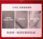 Meifubao Five Treasure Elastic Firming Lotion - 100ml
