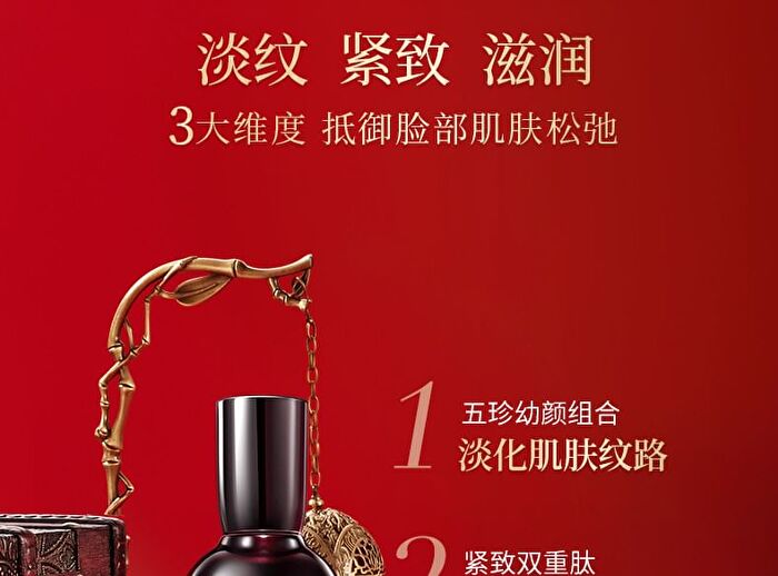 Meifubao Five Treasure Elastic Firming Lotion - 100ml