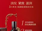 Meifubao Five Treasure Elastic Firming Lotion - 100ml