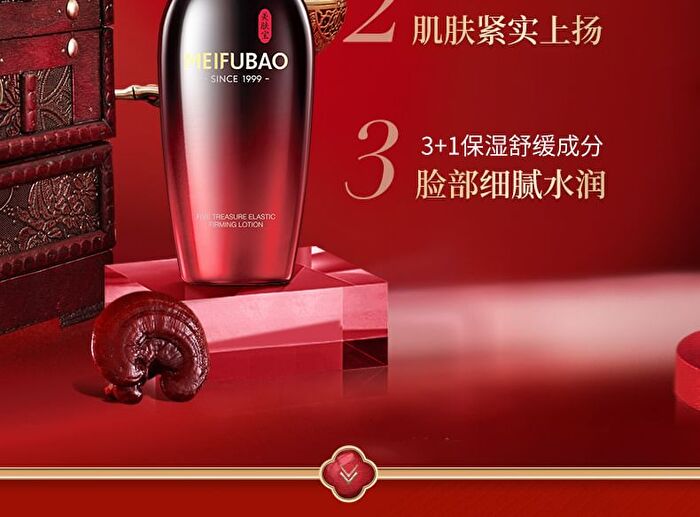 Meifubao Five Treasure Elastic Firming Lotion - 100ml