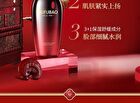 Meifubao Five Treasure Elastic Firming Lotion - 100ml