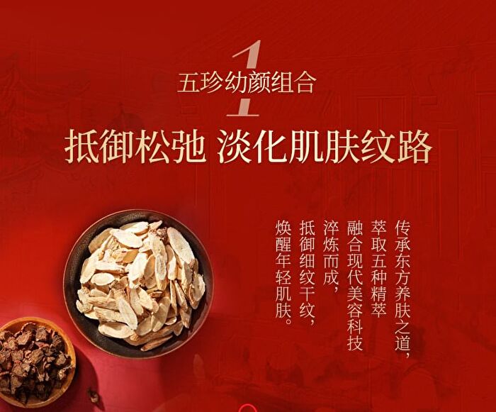 Meifubao Five Treasure Elastic Firming Lotion - 100ml