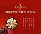 Meifubao Five Treasure Elastic Firming Lotion - 100ml