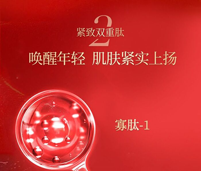 Meifubao Five Treasure Elastic Firming Lotion - 100ml