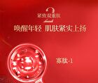 Meifubao Five Treasure Elastic Firming Lotion - 100ml