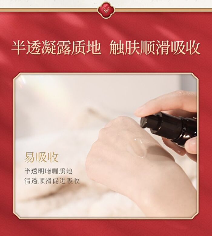 Meifubao Five Treasure Elastic Firming Essence - 40ml