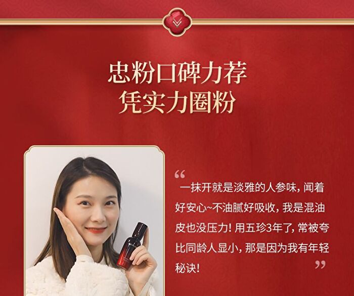 Meifubao Five Treasure Elastic Firming Essence - 40ml