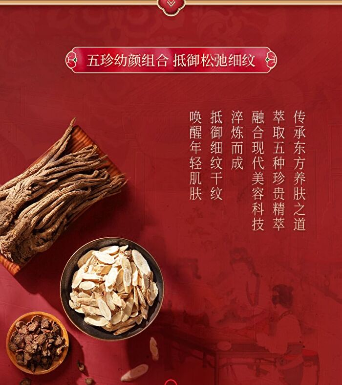 Meifubao Five Treasure Elastic Firming Essence - 40ml