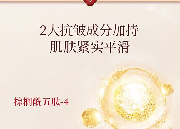 Meifubao Five Treasure Elastic Firming Essence - 40ml