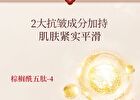 Meifubao Five Treasure Elastic Firming Essence - 40ml