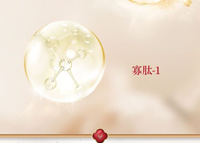 Meifubao Five Treasure Elastic Firming Essence - 40ml