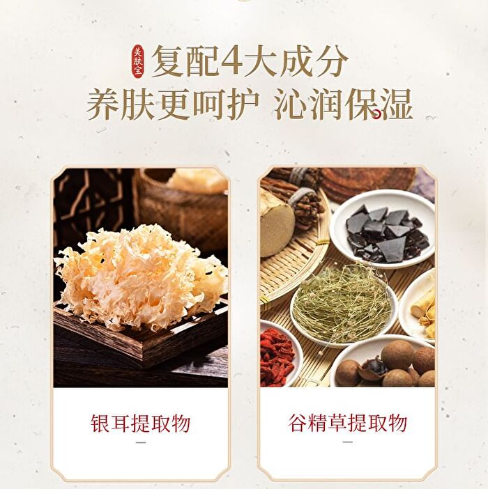 Meifubao Five Treasure Elastic Firming Essence - 40ml