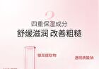 Meifubao Five Treasure Elastic Firming Cream - 30g