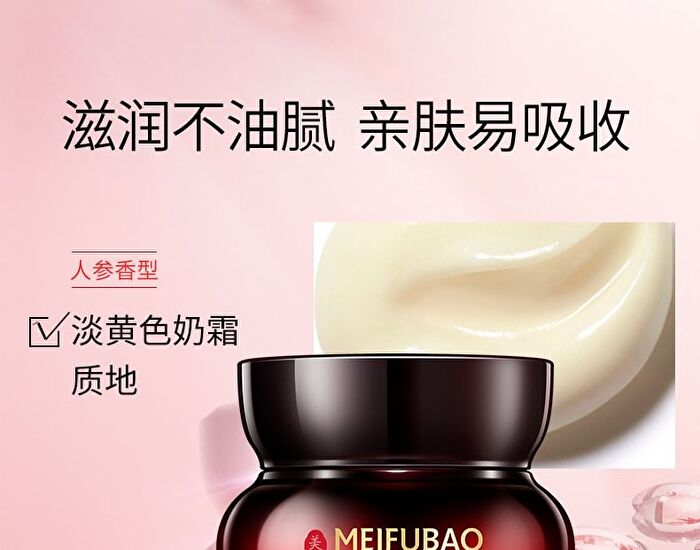 Meifubao Five Treasure Elastic Firming Cream - 30g