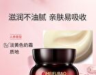 Meifubao Five Treasure Elastic Firming Cream - 30g