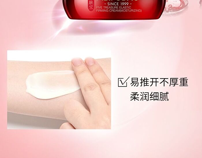 Meifubao Five Treasure Elastic Firming Cream - 30g