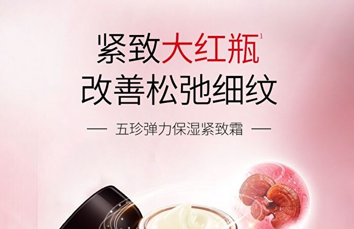 Meifubao Five Treasure Elastic Firming Cream - 30g