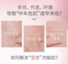 Meifubao Five Treasure Elastic Firming Cream - 30g