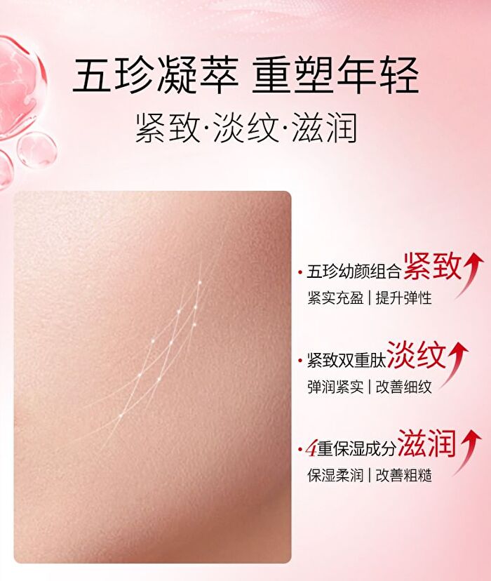Meifubao Five Treasure Elastic Firming Cream - 30g