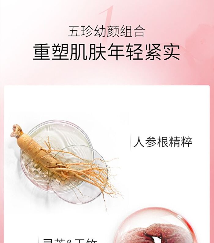 Meifubao Five Treasure Elastic Firming Cream - 30g