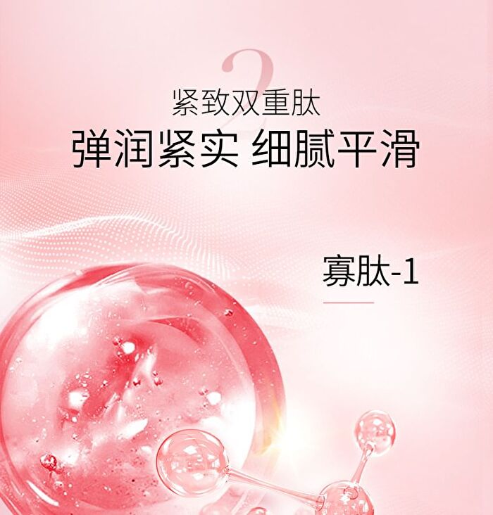 Meifubao Five Treasure Elastic Firming Cream - 30g