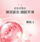 Meifubao Five Treasure Elastic Firming Cream - 30g