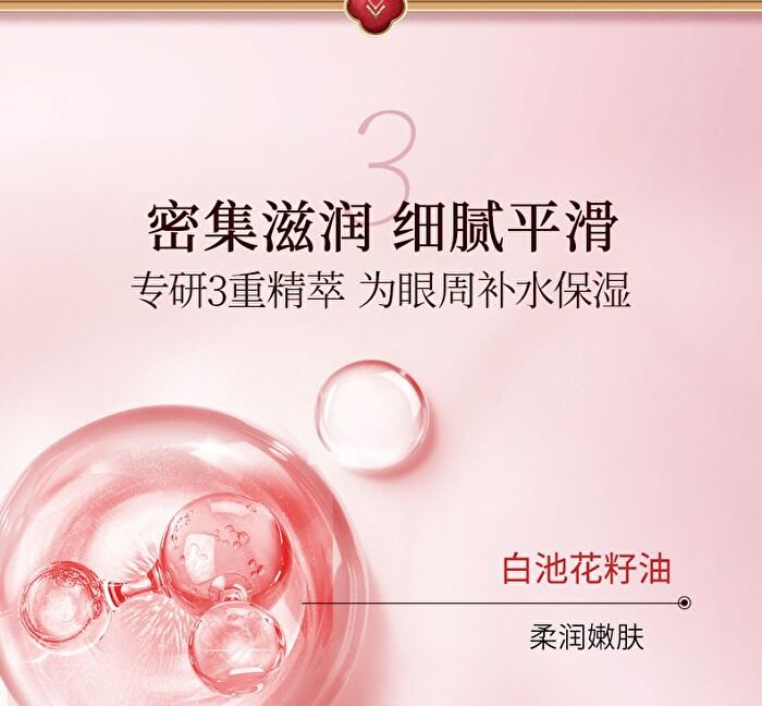 Meifubao Five Treasure Elastic Firming Eye Cream - 20ml