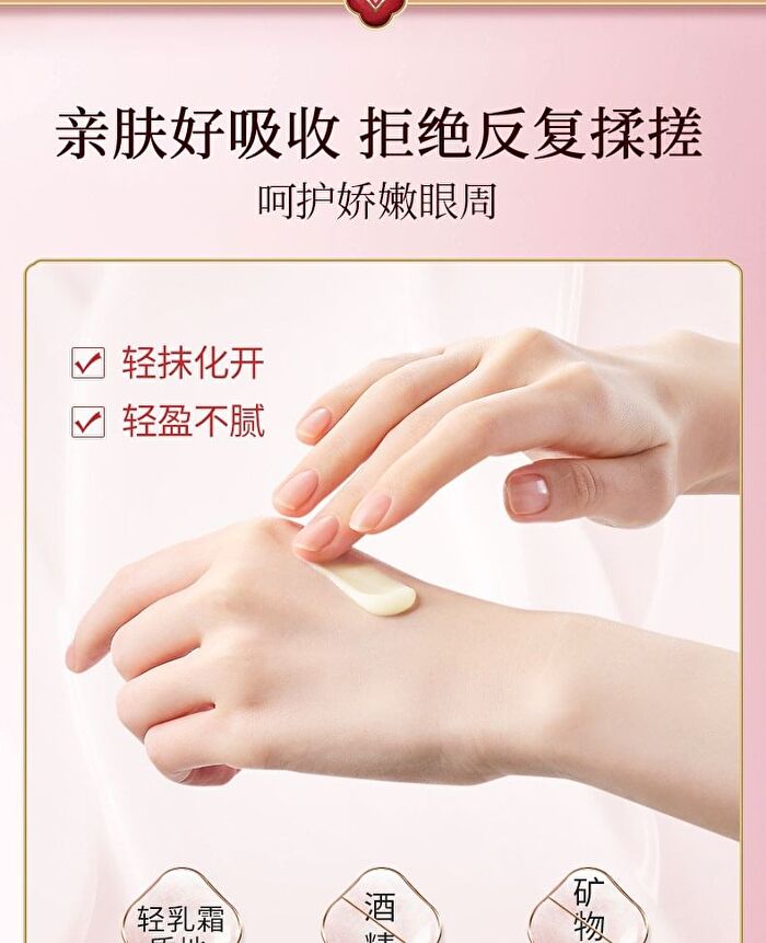 Meifubao Five Treasure Elastic Firming Eye Cream - 20ml