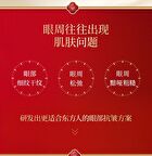 Meifubao Five Treasure Elastic Firming Eye Cream - 20ml