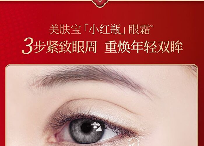 Meifubao Five Treasure Elastic Firming Eye Cream - 20ml