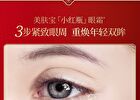 Meifubao Five Treasure Elastic Firming Eye Cream - 20ml