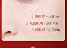 Meifubao Five Treasure Elastic Firming Eye Cream - 20ml