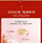 Meifubao Five Treasure Elastic Firming Eye Cream - 20ml