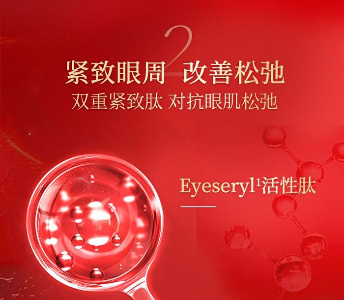 Meifubao Five Treasure Elastic Firming Eye Cream - 20ml