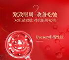 Meifubao Five Treasure Elastic Firming Eye Cream - 20ml