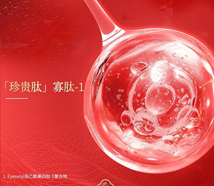 Meifubao Five Treasure Elastic Firming Eye Cream - 20ml