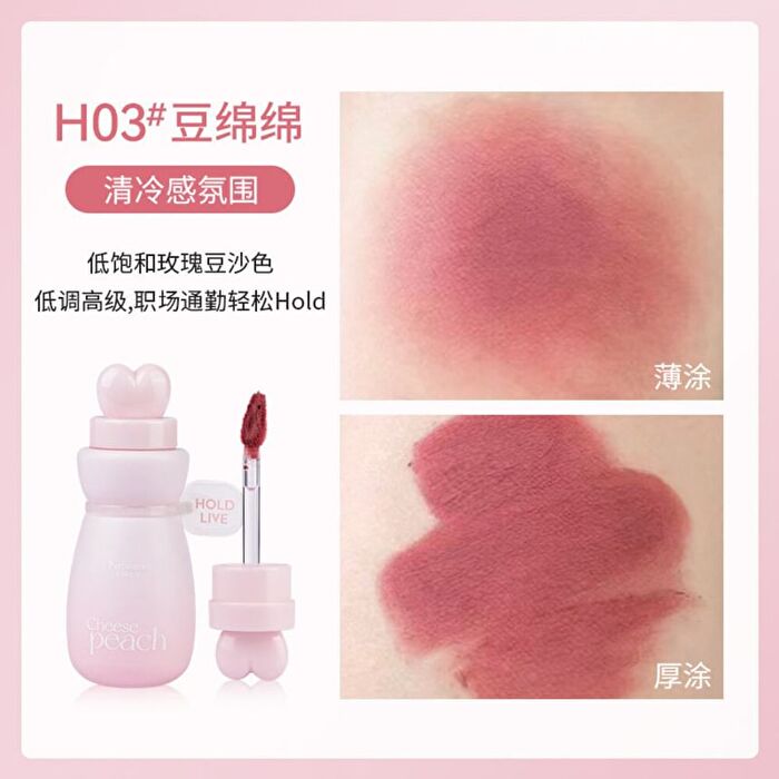 Hold Live Wish Magic Matte Lip Glaze - 8 Colors - #H03 - 3.5g
